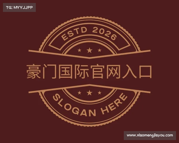 认识豪门国际官网入口